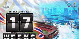 33e Sea Games