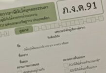 déclaration impôt Thaïlande