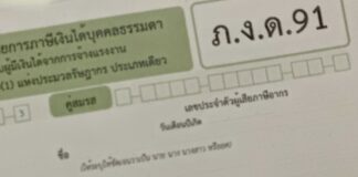 déclaration impôt Thaïlande