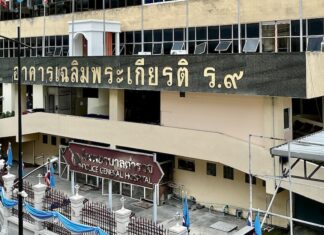 Hôpital de la Police Bangkok