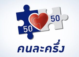 Khon La Khrueng