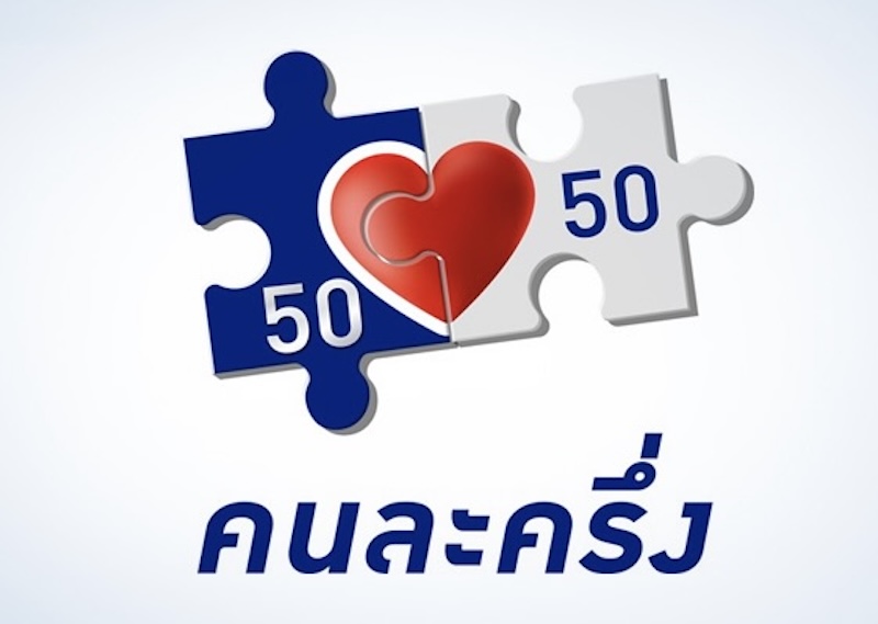 Khon La Khrueng