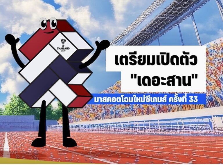 Sea Games Thaïland