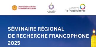séminaire régional de recherche francophone 2025