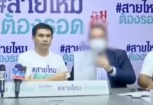 THAÏLANDE – SOCIÉTÉ : Un Français perd 18 millions de bahts après le piratage de sa société à Bangkok