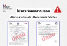 THAÏLANDE – FRANCE : Fraude aux visas, l’ambassade tire le signal d’alarme fraude bourses scolaires