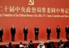 CHINE – ÉCONOMIE : Pékin joue la continuité avant de dévoiler sa stratégie 2026 Chine politburo