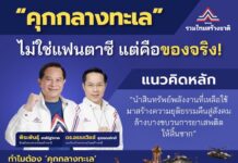 offshore petrole prison