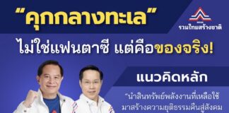 offshore petrole prison