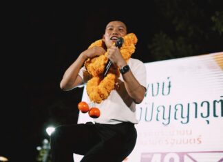 Natthaphong Ruengpanyawut