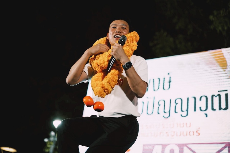 Natthaphong Ruengpanyawut