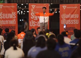 Parti du peuple à Khon Kaen