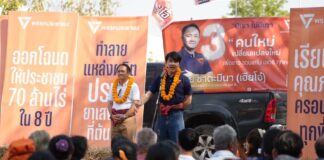 Piyabutr Saengkanokkul