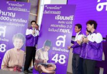 Thai Sang Thai Party