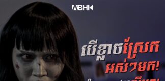 CAMBODGE – ÉCONOMIE : Major Cineplex Group se retire du Cambodge après douze ans de présence