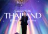 THAÏLANDE – CINÉMA : La princesse Ubolratana ouvre le Thai Night Cannes 2026 Cannes 2026 - Thaïlande
