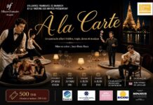 Spectacle à la Carte