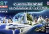 THAÏLANDE – FRANCE : Six exposants réunis au Pavillon France de la NST Fair 2026