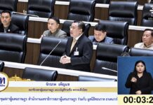 Jakrapob Penkair à la Chambre des représentants
