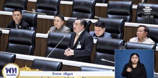 Jakrapob Penkair à la Chambre des représentants