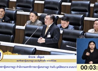 Jakrapob Penkair à la Chambre des représentants