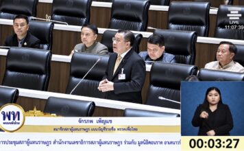 Jakrapob Penkair à la Chambre des représentants
