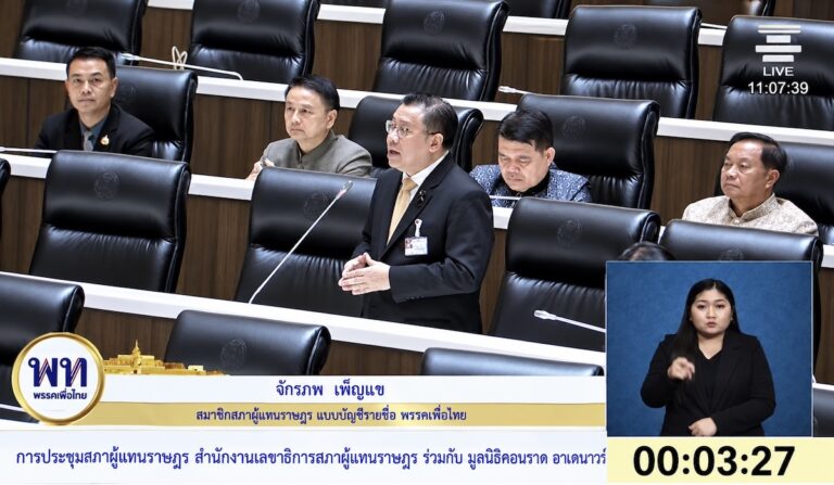 THAÏLANDE – POLITIQUE : Jakrapob Penkair s’inquiète de l’image des élections thaïlandaises à l’étranger