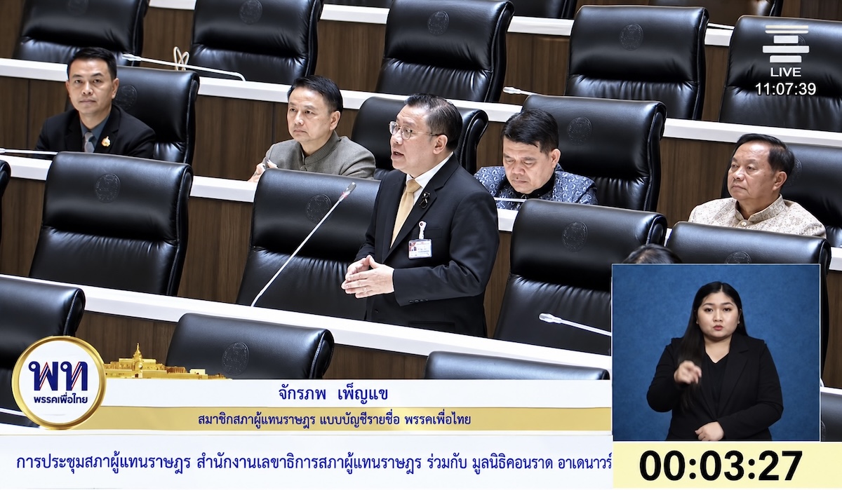 Jakrapob Penkair à la Chambre des représentants