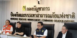 alerte inondations ouest de Bangkok