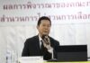 THAÏLANDE – POLITIQUE : 26 sénateurs visés dans l’affaire de collusion de 2024 commission électorale